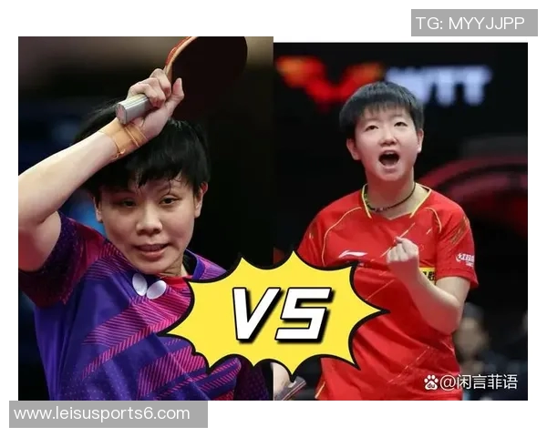 孙颖莎与郑怡静巅峰对决乒乓球赛精彩回顾与赛后分析